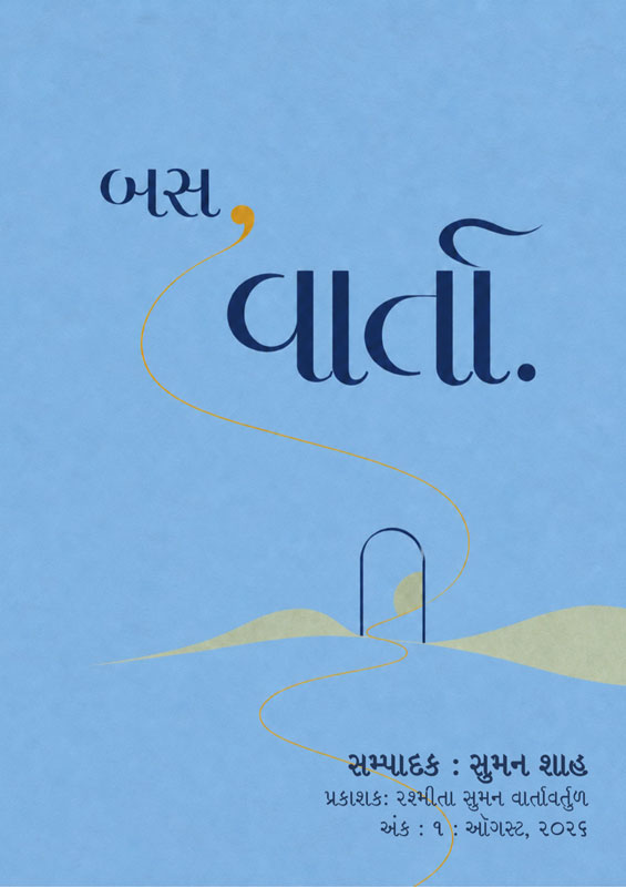 magazine banner