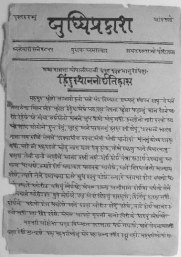 બુદ્ધિપ્રકાશ